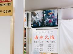-陈记卤煮小肠