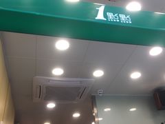 门面-1点点(学府路店)