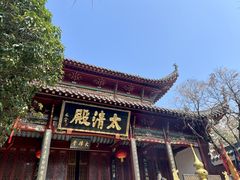 -长春观