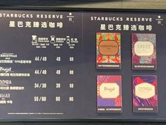 菜单-星巴克臻选(成都市龙湖西宸天街店)