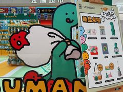 -九木杂物社(江宁金鹰广场店)