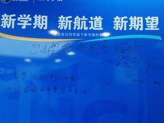 -新航道雅思托福·留学·考研培训(人民广场校区)