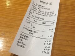 账单-饵块食光·云南有机手作饵块