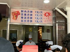 门面-新川饮食(新川小区店)