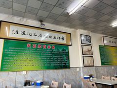 -牛马行牛肉饸饹铺(青岛街店)