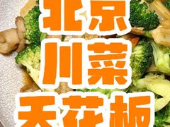 -锦府盐帮·私宴(赛特店)