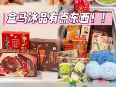 -盒马鲜生(皇庭广场店)