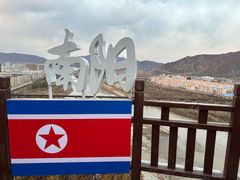 -图们国门景区