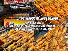 -大学城夜市