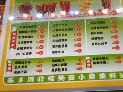 -乐彡炸串·烤苕皮(西单华威约饭街店)