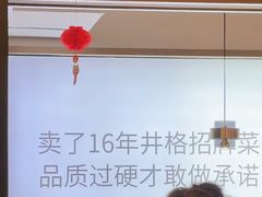 -井格重庆火锅(西直门凯德Mall店)