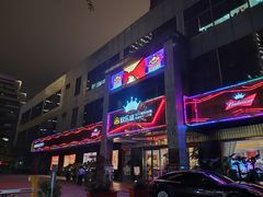 -欢乐盛KTV音乐会所(泰然店)