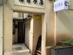 -福荫书店