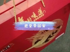 -东方饺子王臻味餐厅(新嘉坡城店)
