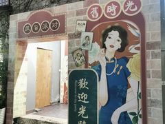 -凤城·食都