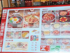 -米村拌饭(南京万达茂店)