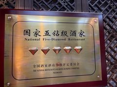 -狗不理(山东路总店)