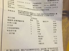 账单-麦当劳(杭州文三路店)