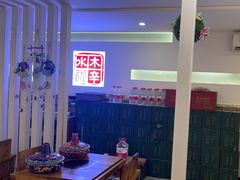 -毛辣果·贵州红酸汤牛肉火锅(西单店)