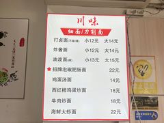 -一一刀削面(新贵都店)