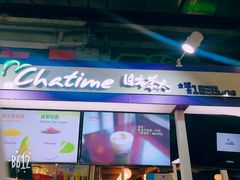 门面-日出茶太(兴隆大奥莱店)
