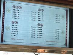 菜单-品腐记·豆腐王朝(老门东总店)