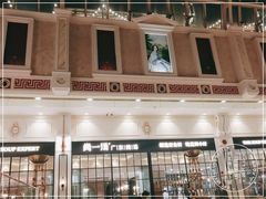 -尚一汤·粤菜海鲜(环球港店)