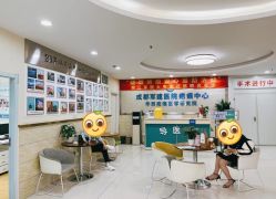 -成都军建医院·疤痕诊疗中心