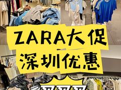 -ZARA(深圳金光华广场店)