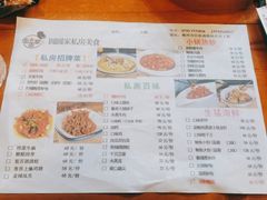 -圆圆家私房美食(民权路店)