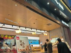 -詹记桃酥(百盛店)