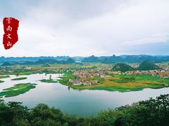 -普者黑风景区-青龙山