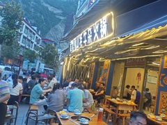 -金鼎雪山牦牛杂火锅(理县总店)