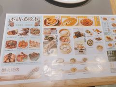 -桂满陇·蟹黄小笼汤包(中山公园店)
