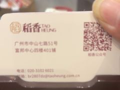 -稻香酒家·33年老字号·港式粤菜(富邦中心店)