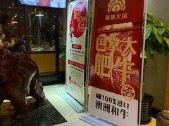 -傣妹火锅(南京东路一店)
