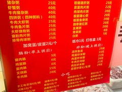 -兄妹生滚粥(广昌路店)