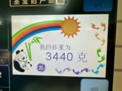 -北京圣宝妇产医院·妇产科·儿科