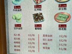 -五芳斋(中山大道总店)