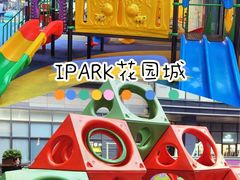 -IPARK购物中心