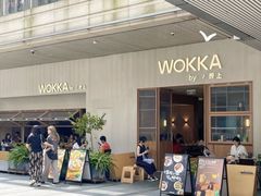 -WOKKA by艮上(中海环宇荟店)