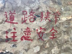 -孤山寨风景区