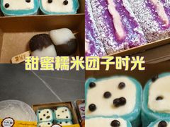-米阿糯糕团•酒酿•甜品(莫愁店)