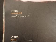 -左舞日本料理