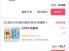 -百年义利(甜水园东里店)