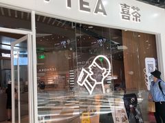 门面-喜茶(北京通州万达店)
