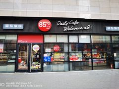 -85度C(北京玉蜓桥二店)