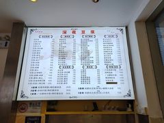 -邻悦里深夜豆浆(南头街店)