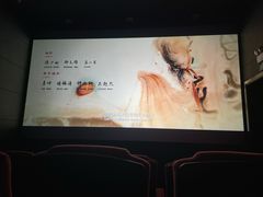 -岽锦泰禾影城(海星广场店)