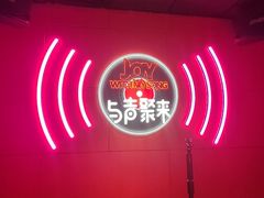 -唱吧麦颂KTV(黄骅华贸商业广场店)
